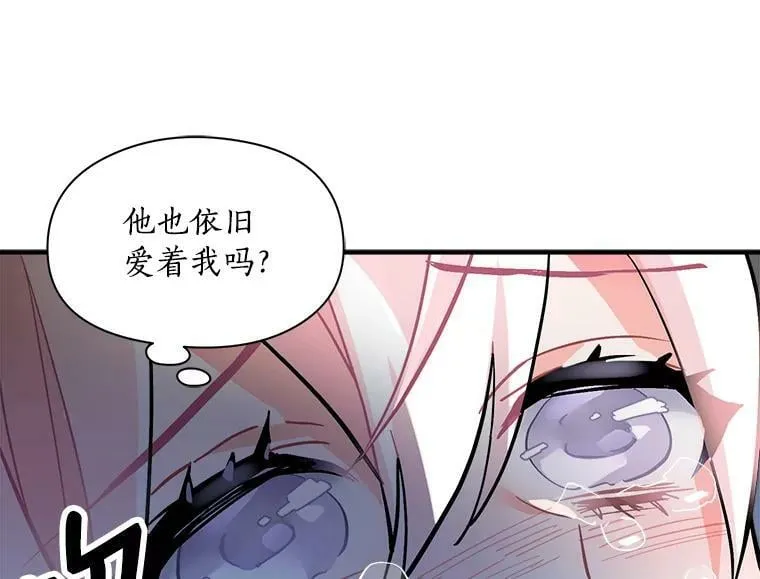 63.找回爱人的记忆 第40页