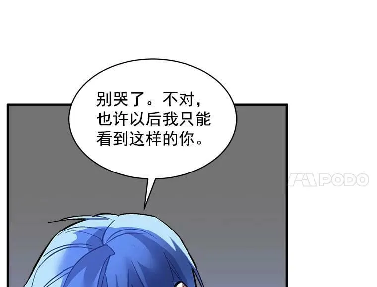 63.找回爱人的记忆 第42页