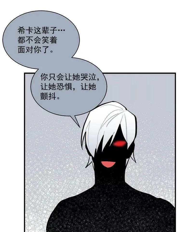63.找回爱人的记忆 第44页