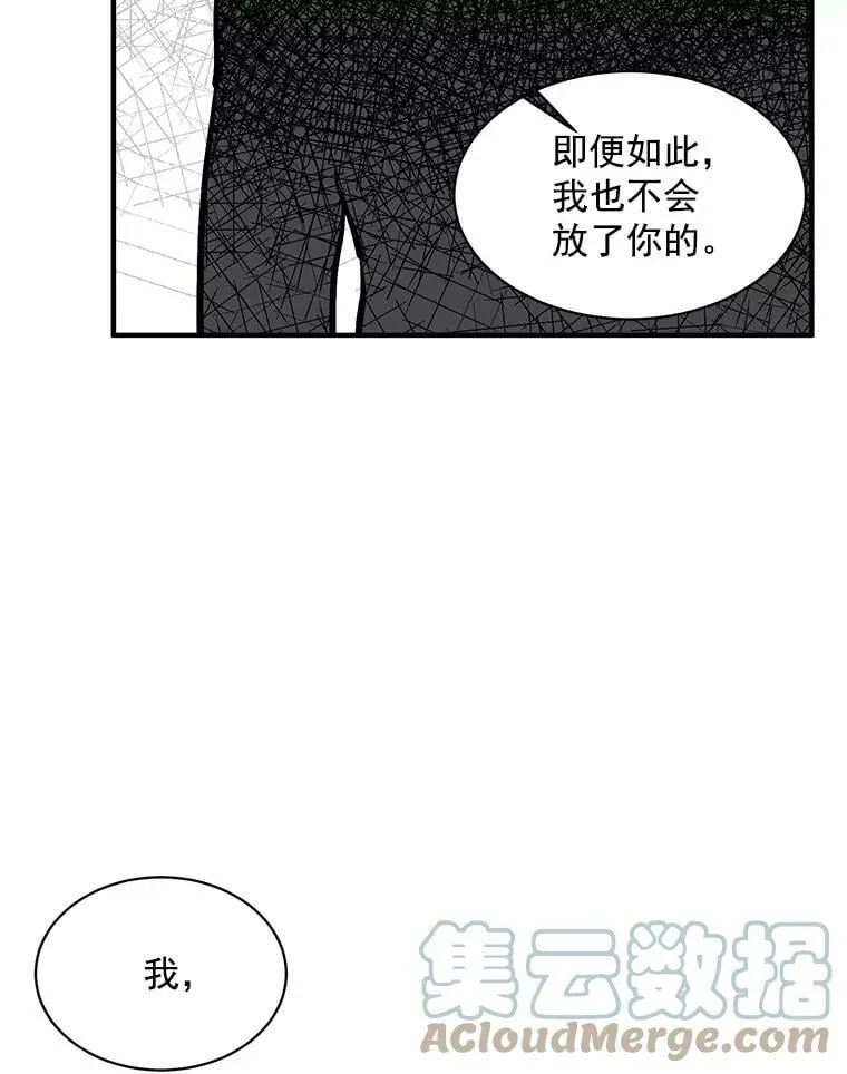 63.找回爱人的记忆 第45页