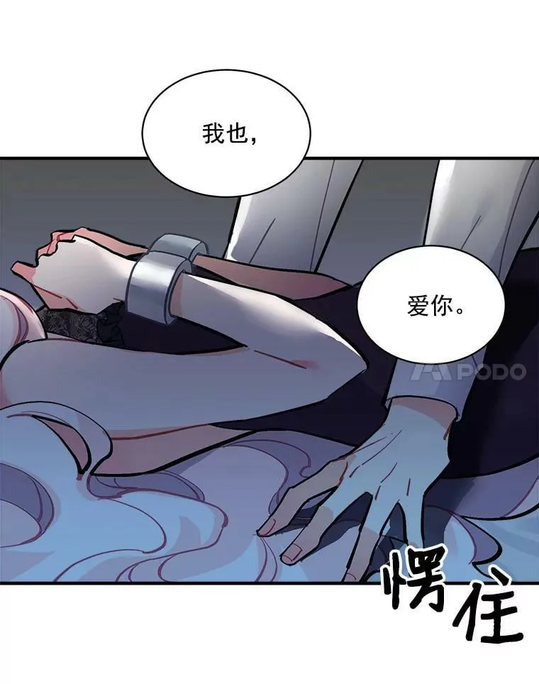 63.找回爱人的记忆 第46页