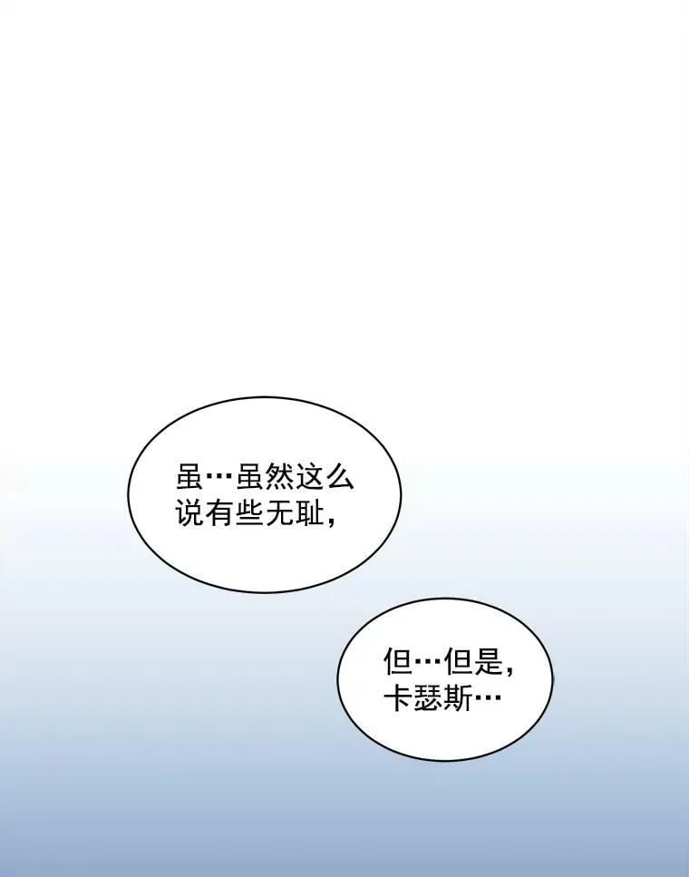 63.找回爱人的记忆 第47页