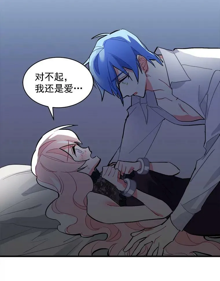 63.找回爱人的记忆 第48页