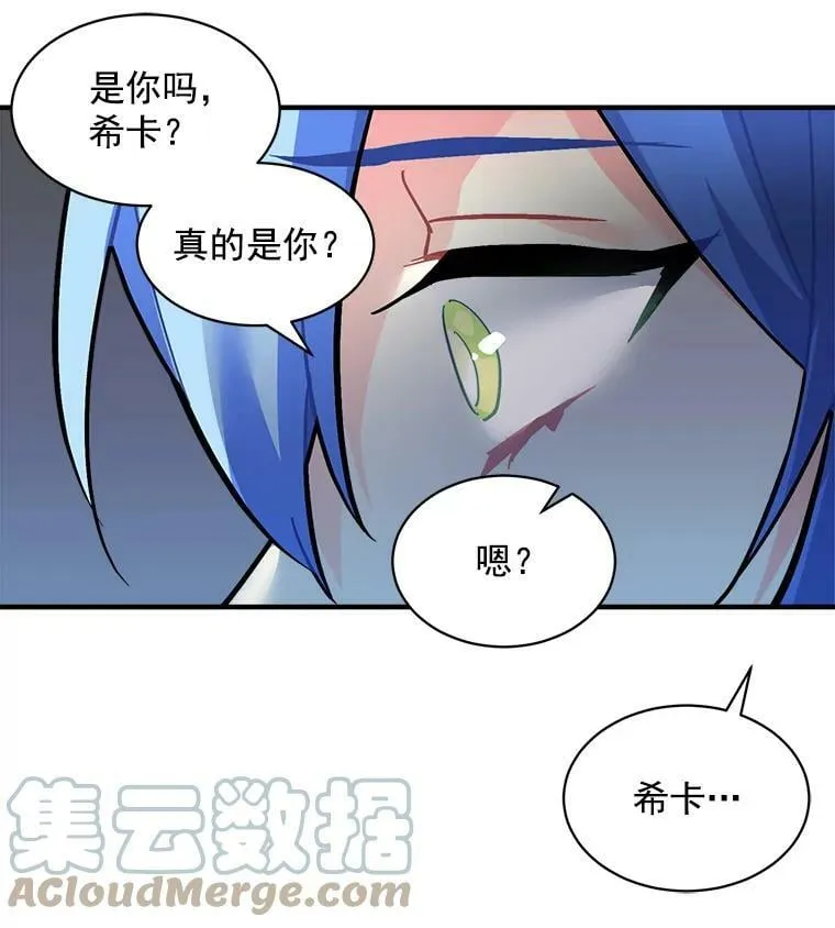 63.找回爱人的记忆 第49页