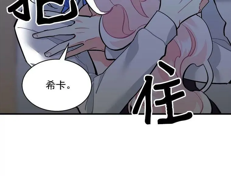 63.找回爱人的记忆 第51页