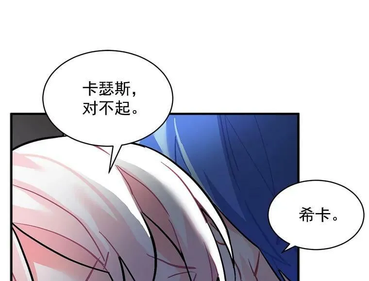 63.找回爱人的记忆 第52页