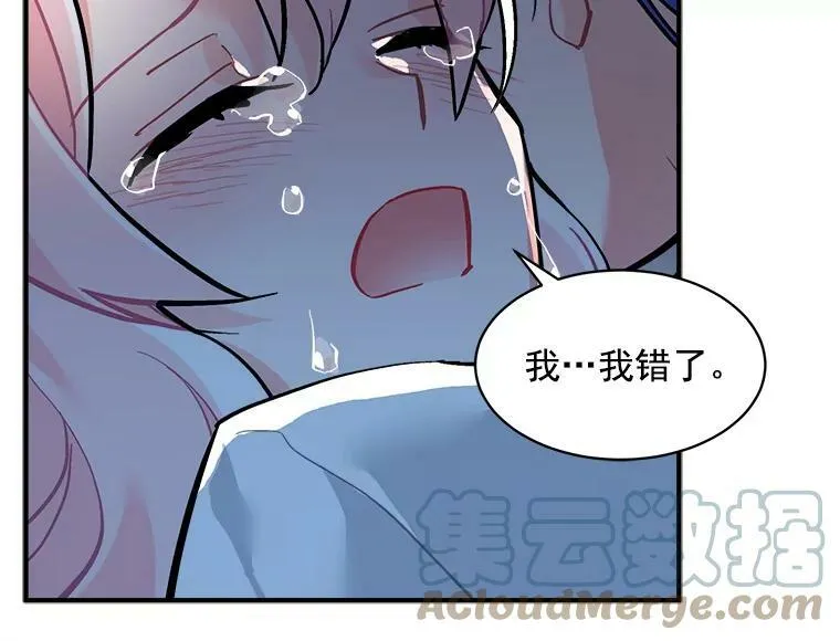 63.找回爱人的记忆 第53页