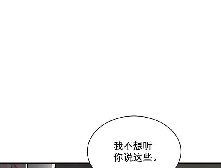 63.找回爱人的记忆 第54页