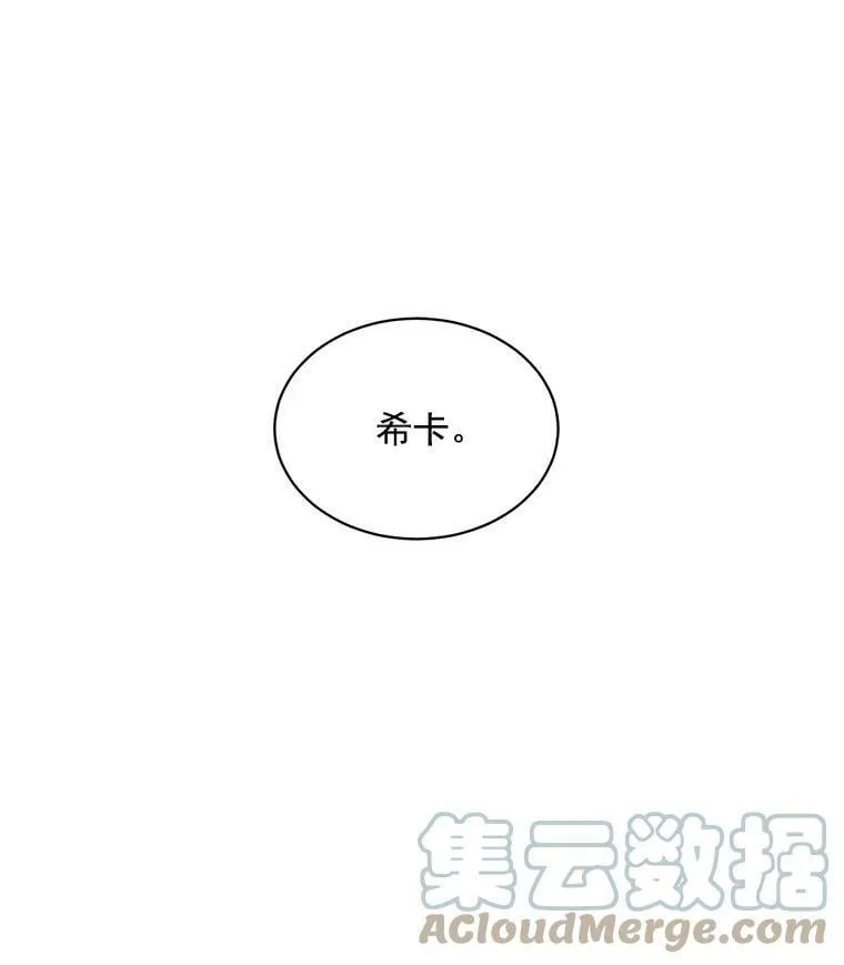 63.找回爱人的记忆 第61页