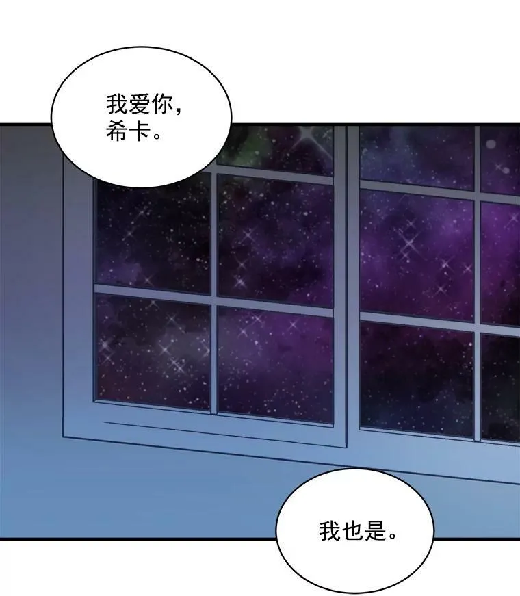63.找回爱人的记忆 第62页