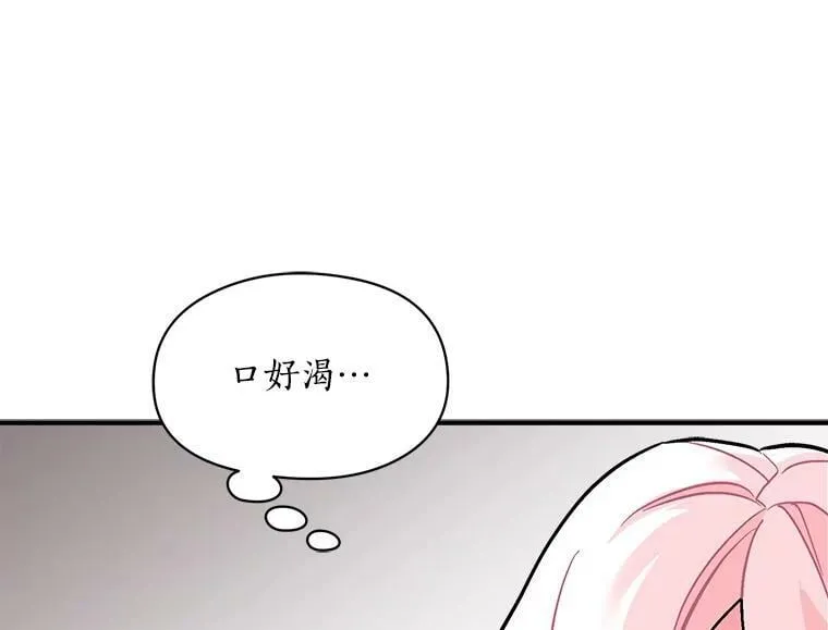 63.找回爱人的记忆 第67页