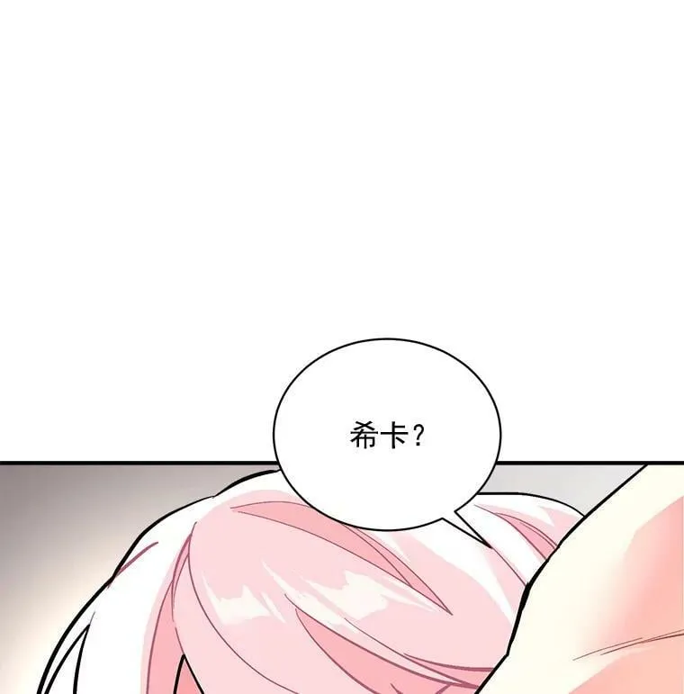 63.找回爱人的记忆 第71页