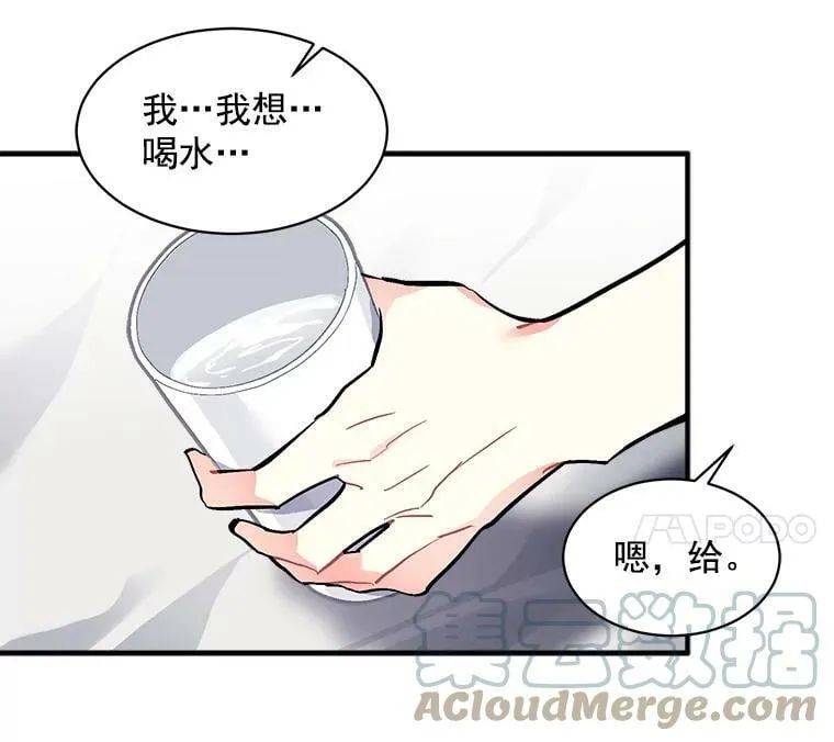 63.找回爱人的记忆 第73页