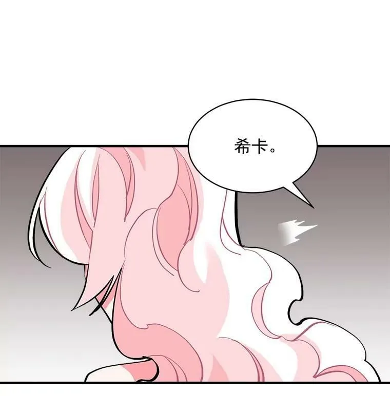 63.找回爱人的记忆 第75页
