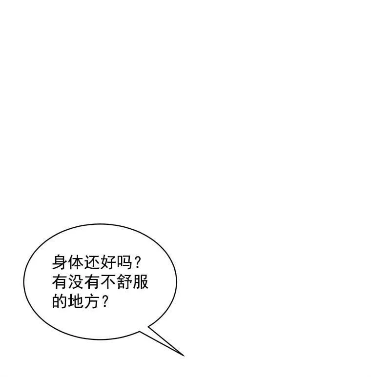 63.找回爱人的记忆 第76页