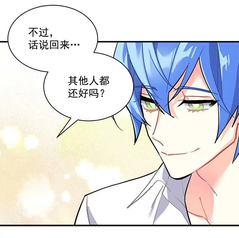 63.找回爱人的记忆 第78页