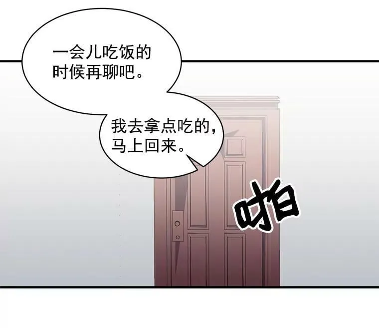 63.找回爱人的记忆 第79页
