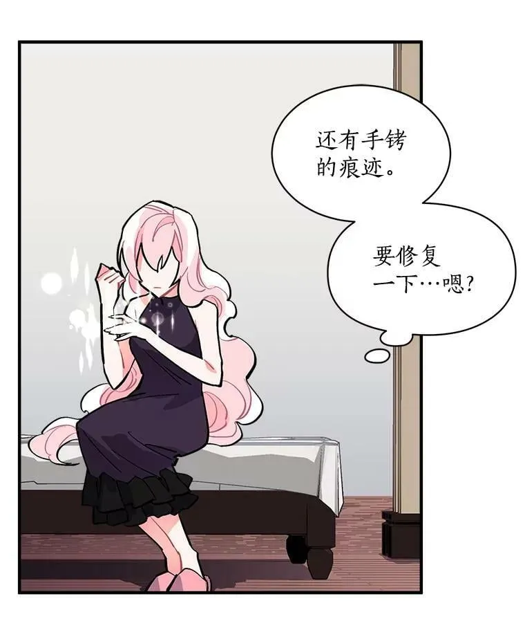 63.找回爱人的记忆 第80页