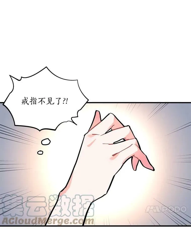 63.找回爱人的记忆 第81页