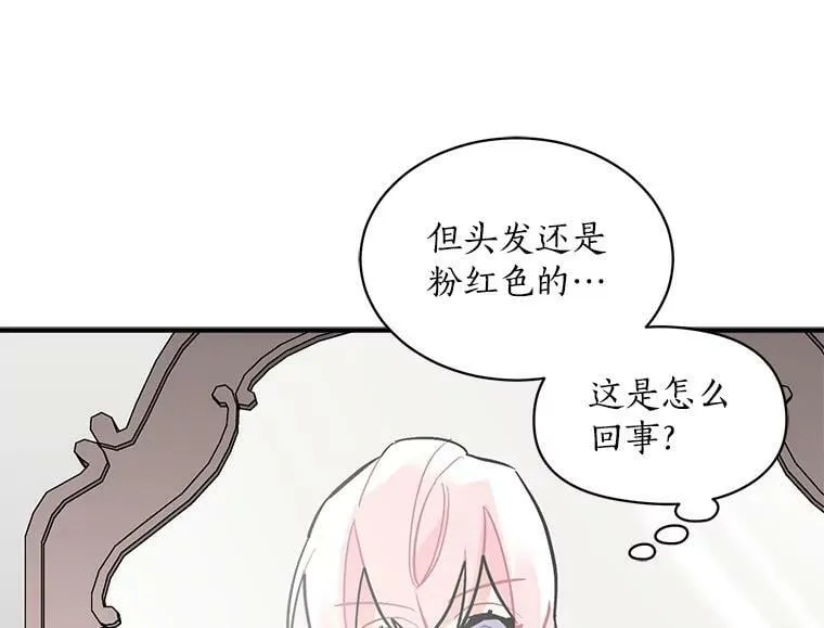 63.找回爱人的记忆 第82页