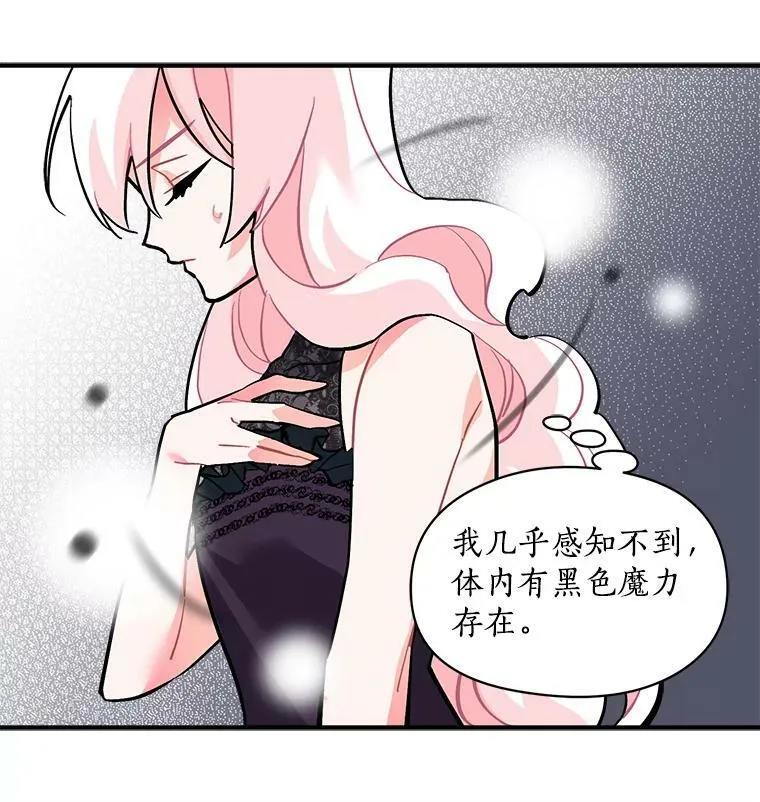 63.找回爱人的记忆 第84页