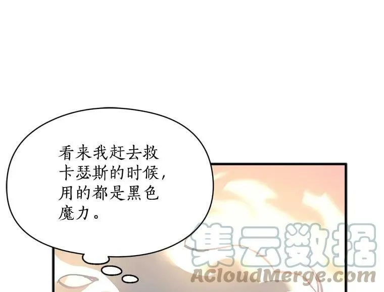 63.找回爱人的记忆 第85页