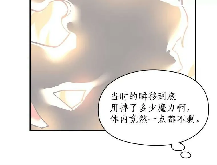 63.找回爱人的记忆 第86页
