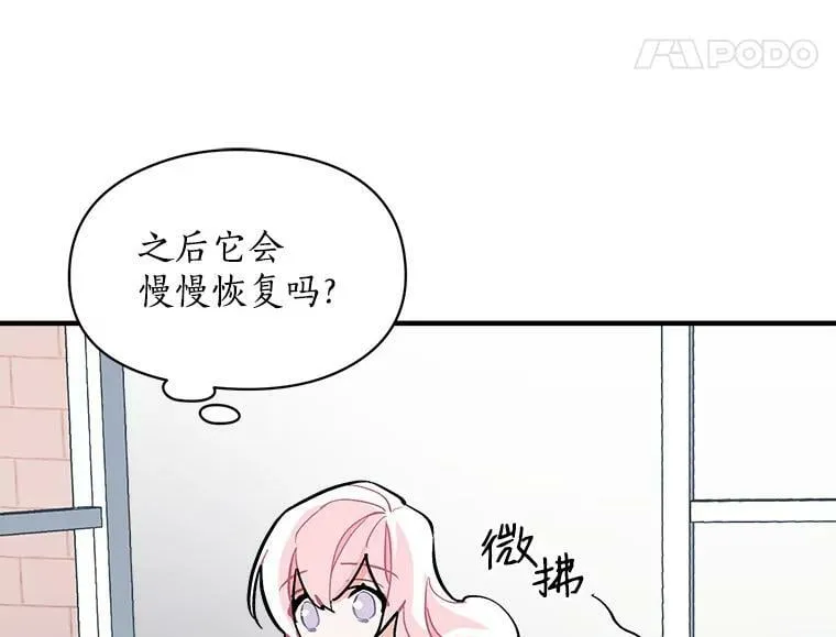 63.找回爱人的记忆 第87页
