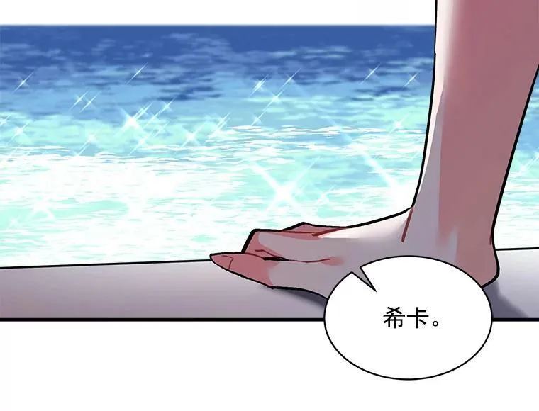 63.找回爱人的记忆 第90页