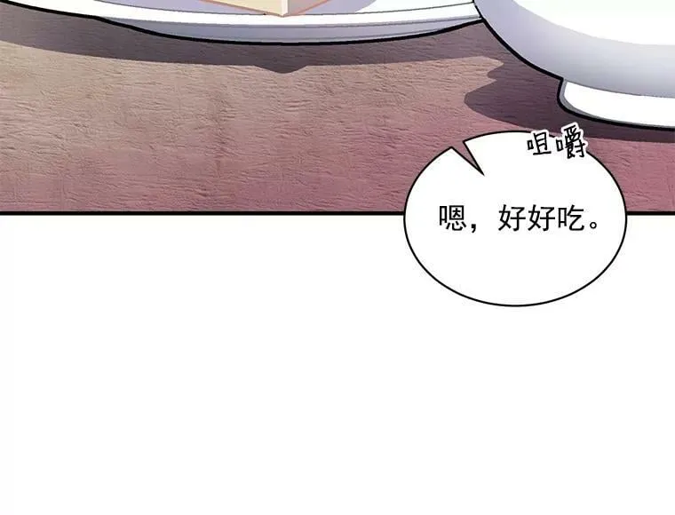 63.找回爱人的记忆 第94页