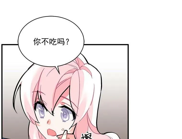 63.找回爱人的记忆 第95页