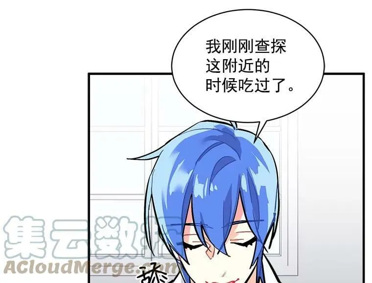 63.找回爱人的记忆 第97页