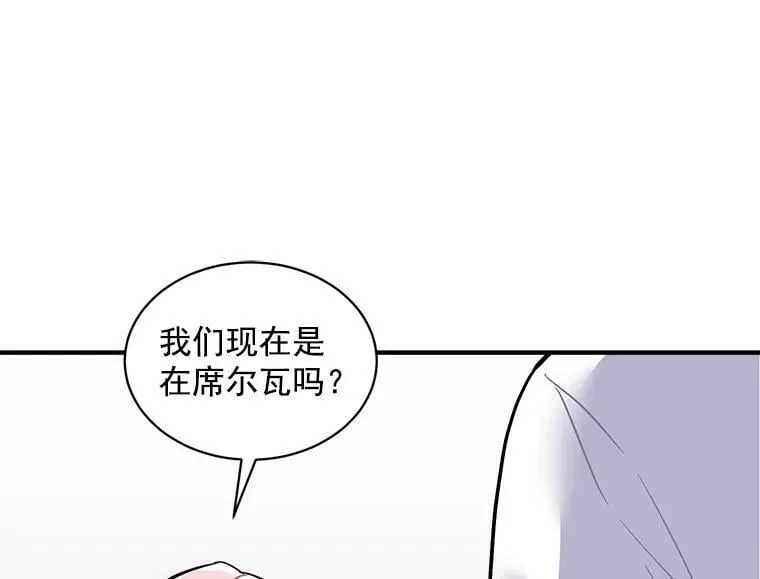 63.找回爱人的记忆 第99页