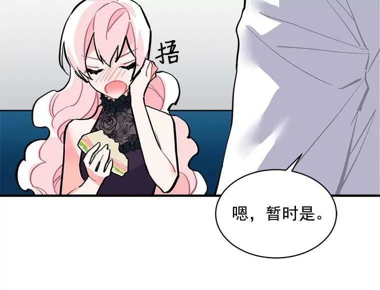 63.找回爱人的记忆 第100页