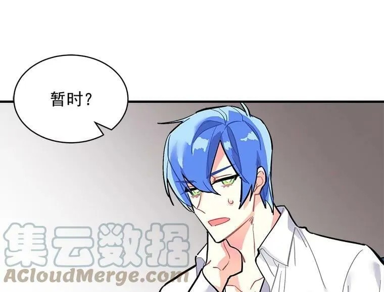 63.找回爱人的记忆 第101页