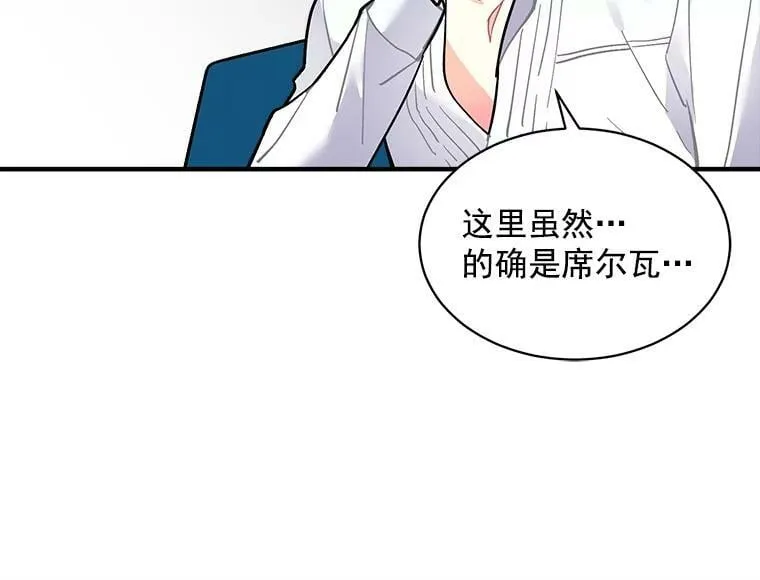 63.找回爱人的记忆 第102页