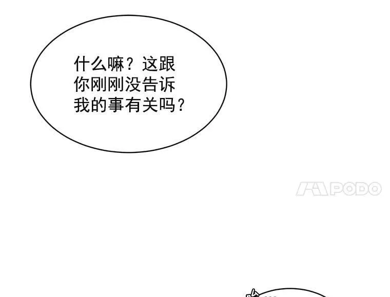 63.找回爱人的记忆 第103页