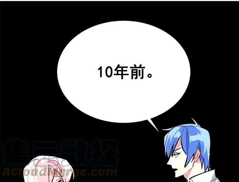 63.找回爱人的记忆 第105页