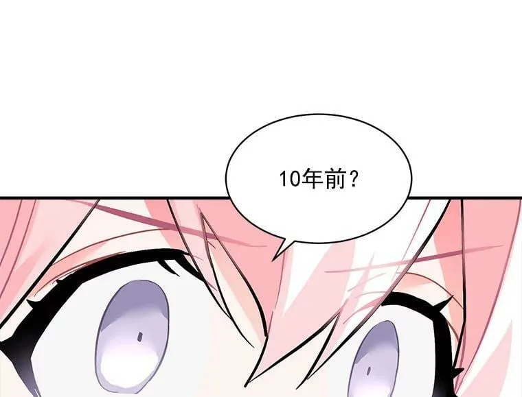 63.找回爱人的记忆 第107页