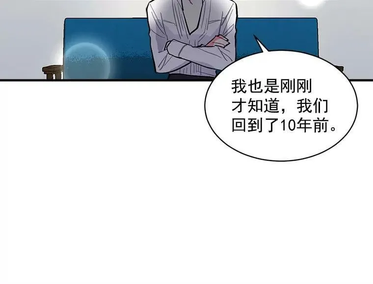 63.找回爱人的记忆 第110页