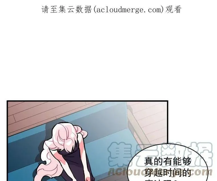 63.找回爱人的记忆 第114页