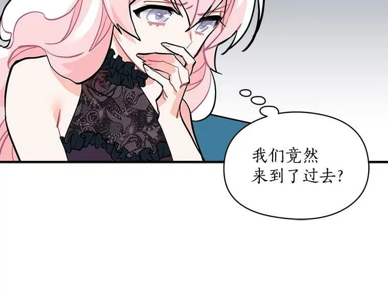 64.回到过去 第4页