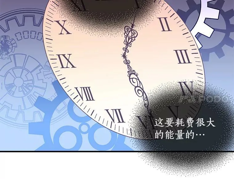 64.回到过去 第6页