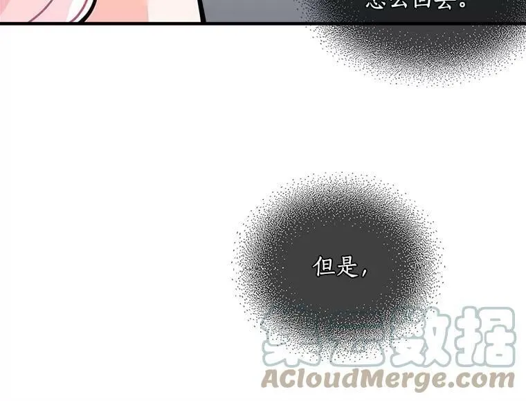 64.回到过去 第17页