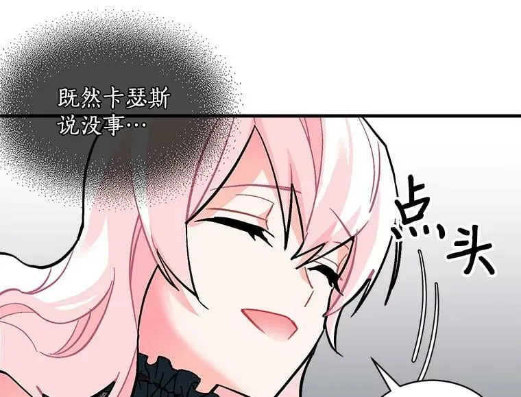 64.回到过去 第18页