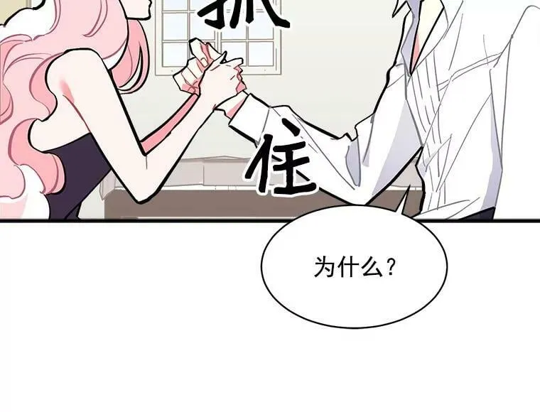 64.回到过去 第23页