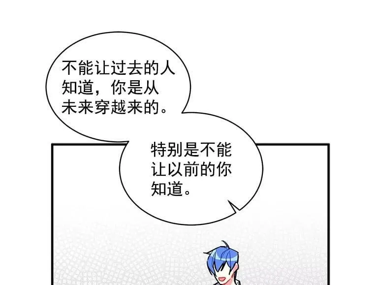 64.回到过去 第24页