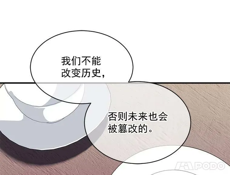 64.回到过去 第28页