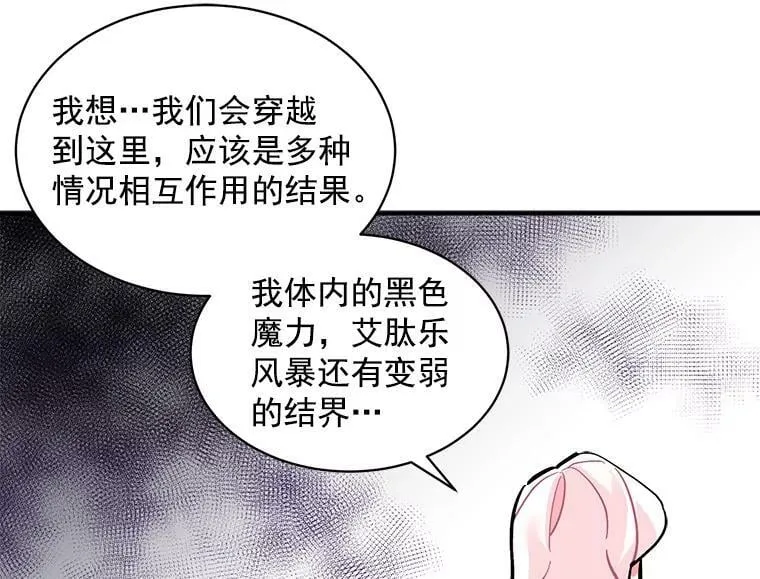 64.回到过去 第30页