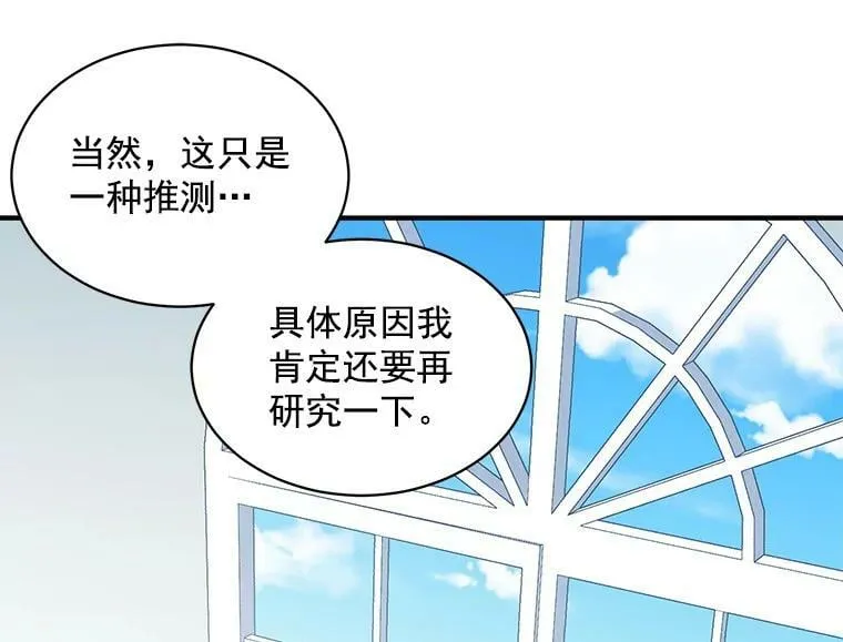 64.回到过去 第32页